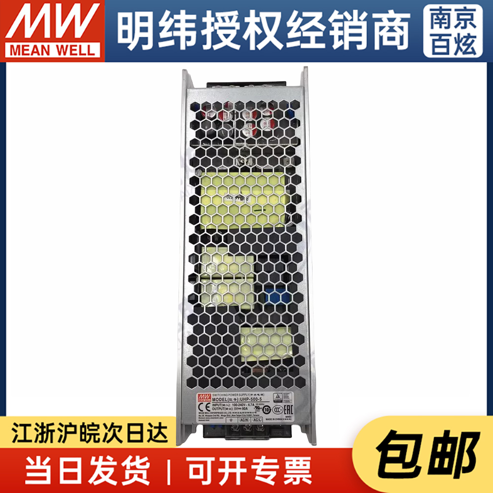 台湾明纬UHP-500-4.2/5/12/15/24/36/48V无风扇开关电源