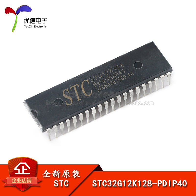 全新原装 STC32G12K128-PDIP40 32位8051内核单片机芯片