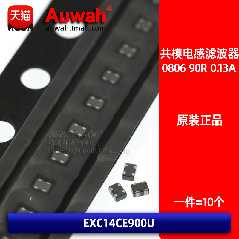 0806 90R 贴片共模电感滤波器 EXC14CG350U 430U EXC14CE900U