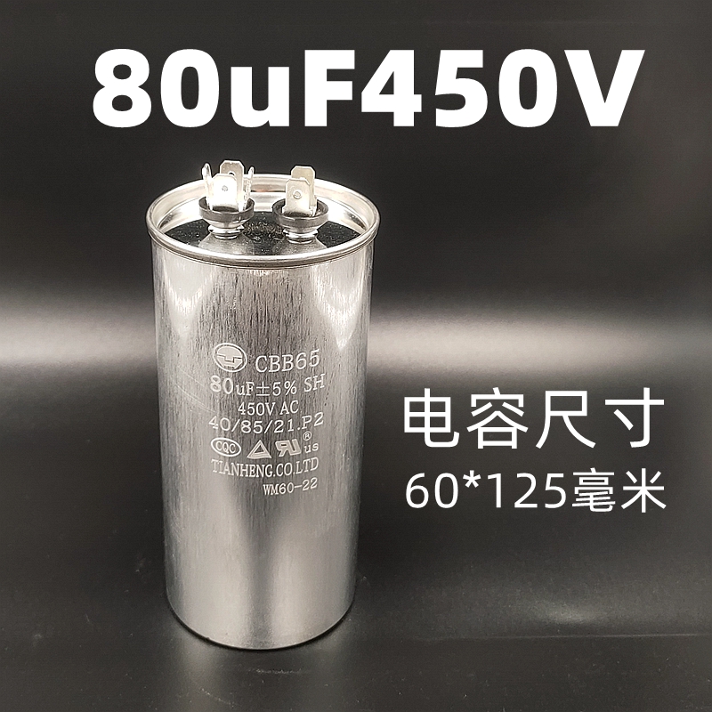 铝壳0uV50u70启F4防爆动空调电容器810压缩机F/油uF/空气能0浸