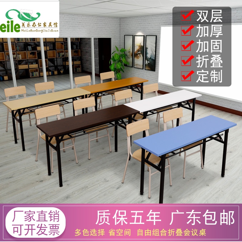 简易折叠长方形办公桌会议长条培训桌长桌简约活动桌学习桌会议桌