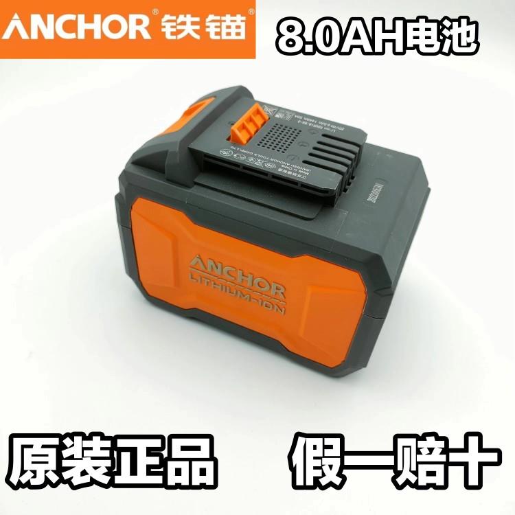 铁锚ANCHOR充电角磨机电动扳手电圆锯手电钻电锤锂电池充电器配件