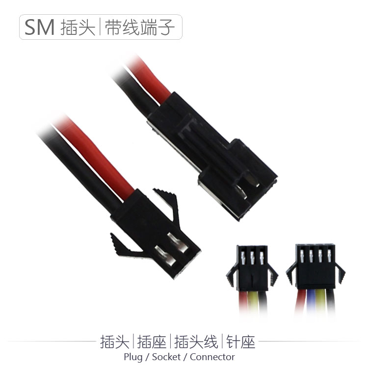 SM插头线2P3P4P端子模型电池放电接头玩具连接器接插件电路板插座