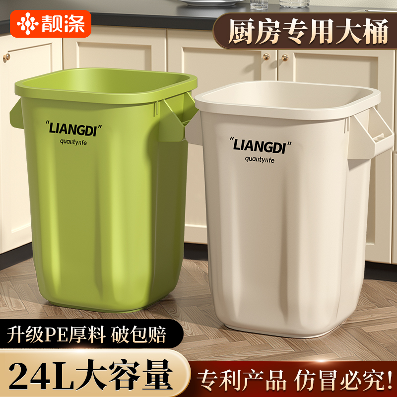 垃圾桶大容量家用2024新款厨房专用高款加大号商用餐饮加大户外桶