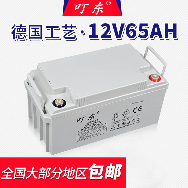 12V65AH免维护铅酸蓄电池通用胶体12v60ah路灯UPS光伏太阳能电瓶
