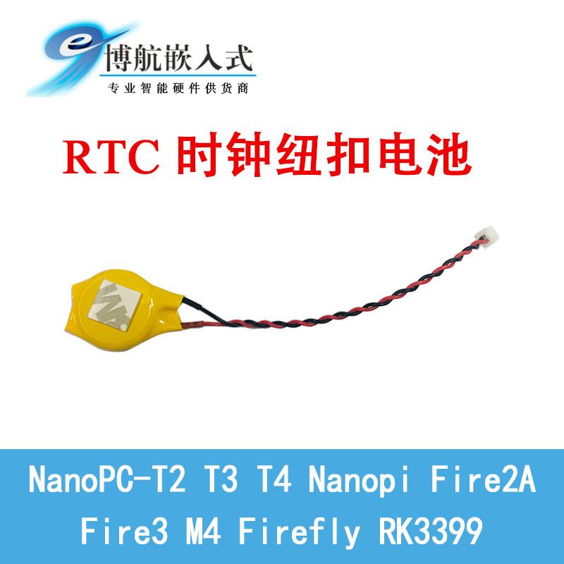 友善NanoPC T2 T3 Plus T4 pi Fire2A 3 M4开发板RTC时钟纽扣电池