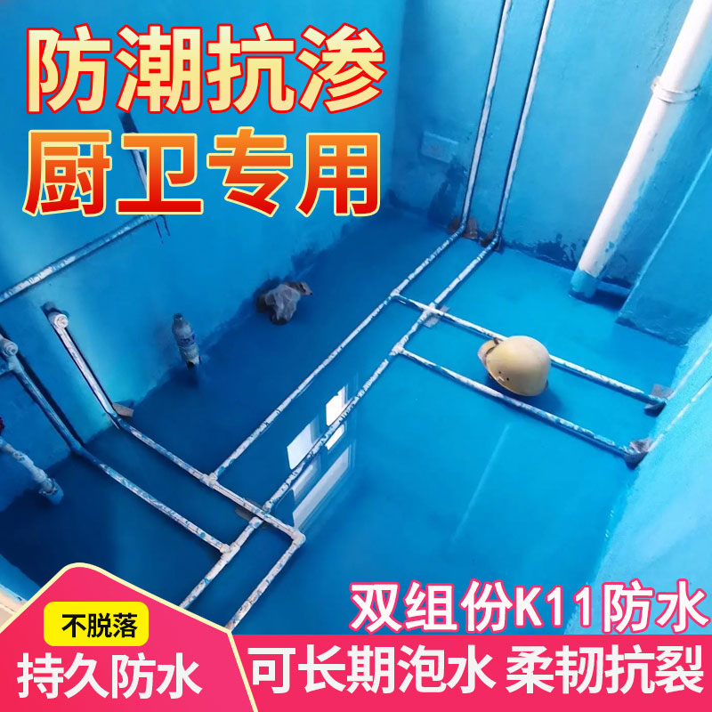 k11防水涂料 泳池水池鱼池柔韧性浆料屋顶外墙厨房卫生间js防水胶