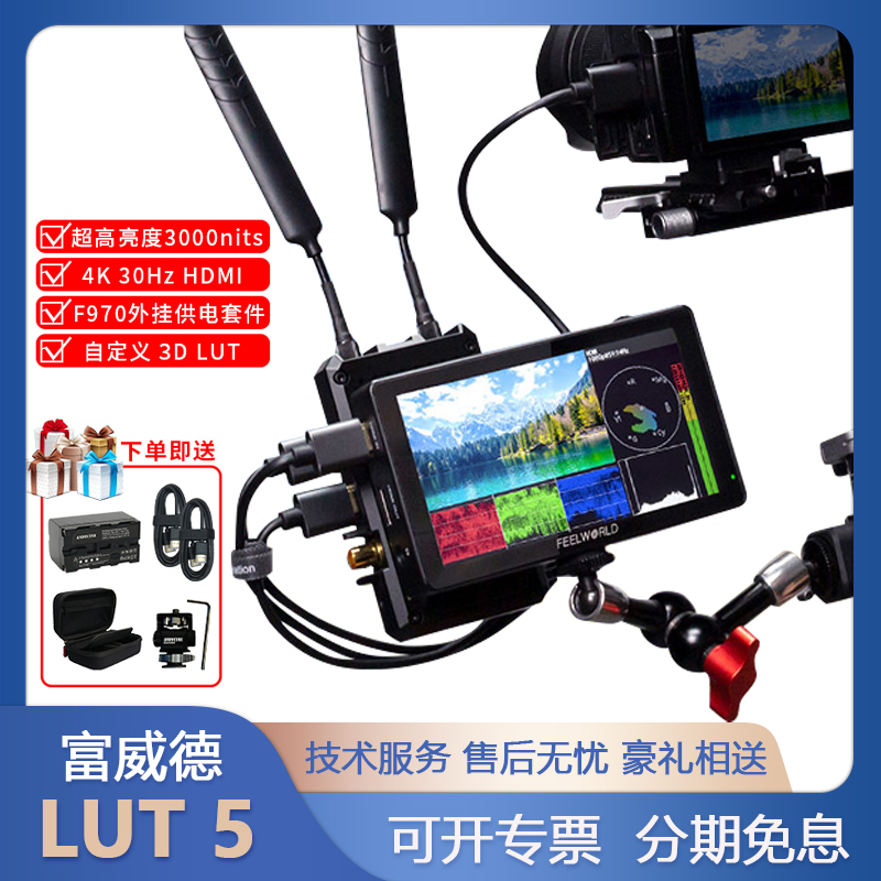 富威德LUT5 高亮4K监视器HDMI触屏3D-LUT单反微单索尼相机高清导演