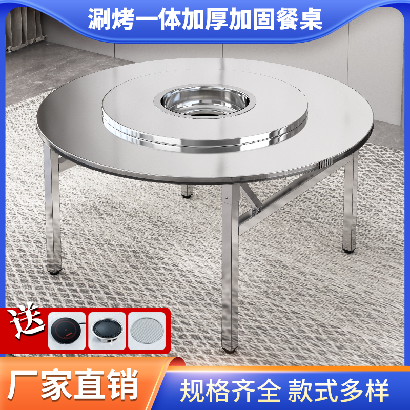 新款金顺成不锈钢火锅桌餐厅大排档餐馆圆桌方桌正方形可折叠圆形
