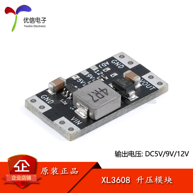 原装正品 XL3608-5/9/12V 2A电流mini升压板 DC-DC开关电源模块