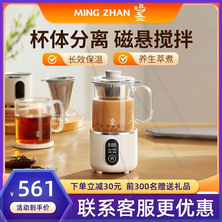 多功能奶茶机小型家用养生壶便携式饮品机迷你养生杯办公室