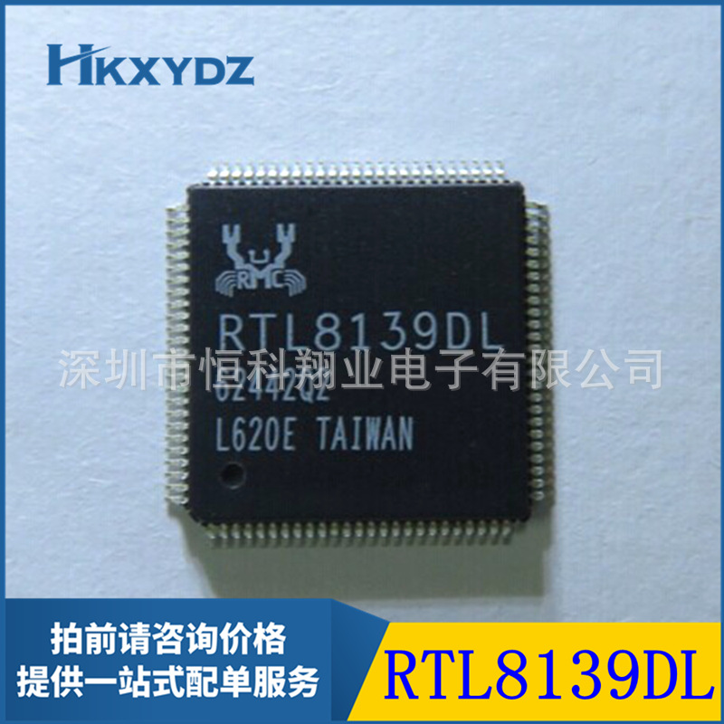 特价直销恒科翔业供应ic芯片RTL8139DL原装集成电路IC LQFP100