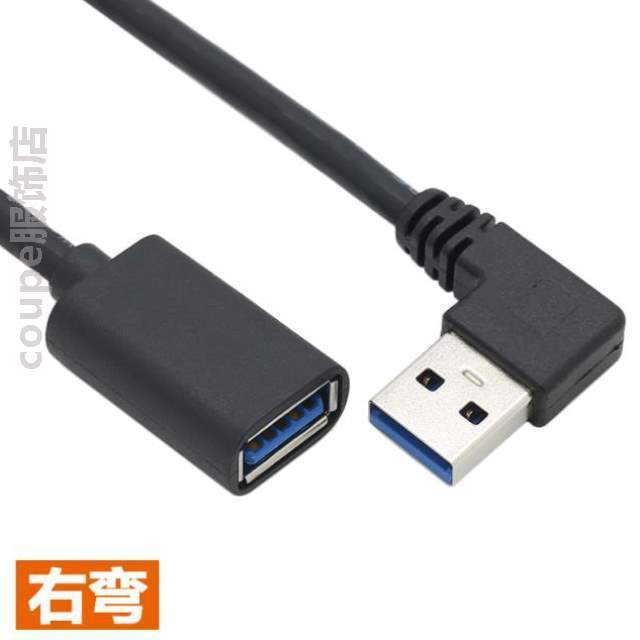 usb90延长线#连接线.键盘.度弯头USB3usb3鼠标0U盘电脑连0数据线