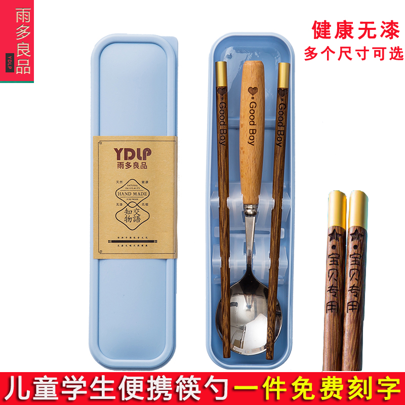 儿童筷子勺子套装刻字定制学习训练筷专用短筷学生筷便携餐具家用