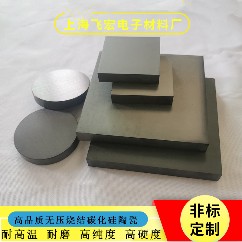 碳化硅陶瓷片25/50/100/150*1-30mm无压烧结耐磨耐高温板加工定制