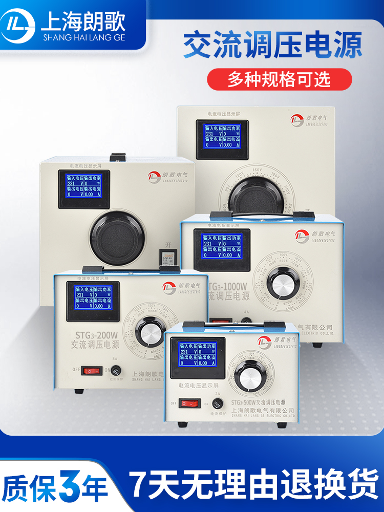 纯铜调压器220V单相带电流显示STG-500W交流电源0-300V可调变压器