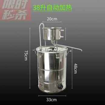 iph304销厂促新家用酿酒酒设备烤蒸酒机小型家庭酿酒器全动加电厂