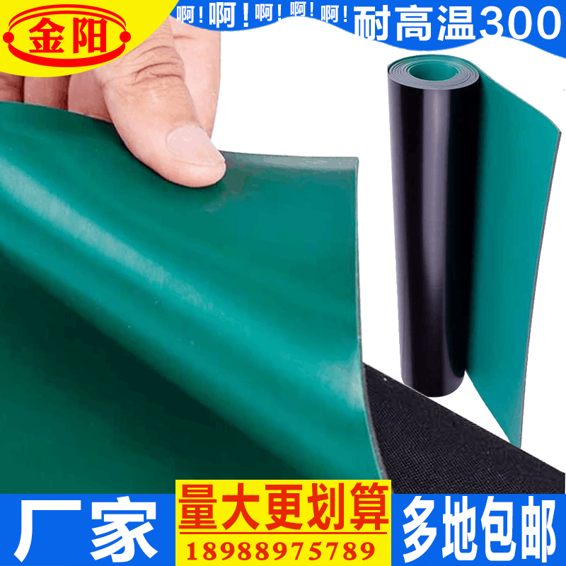 防静电胶皮绝缘铺地胶皮绿色防滑橡胶垫维修台布耐高温工作台垫