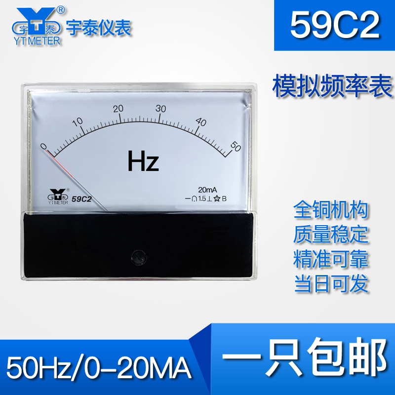 59C2 0-20mA输入指针频率表50Hz赫兹表变频器输入电流表100*120mm