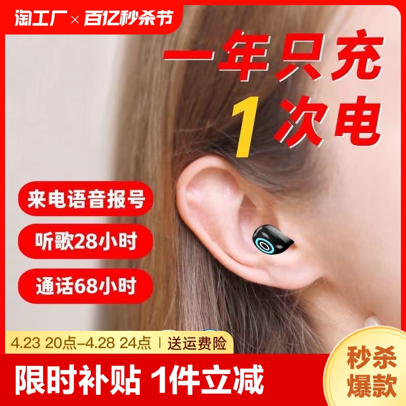 新款迷你蓝牙耳机超小运动超长待机入耳塞适用苹果小米不痛无线