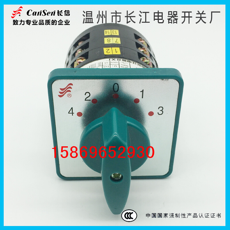 温州长江电器万能转换组合开关LW6D-5/3D393五档D118D281D865D787