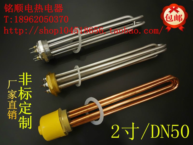 DN50电热管 2寸58牙电加热管 锅炉水箱加热棒220V380V/3/6/9/12KW