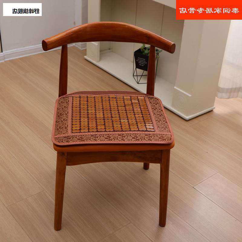 牛角椅餐椅凉席坐垫北欧实木餐椅垫夏季凉垫竹片防滑透气简约现代