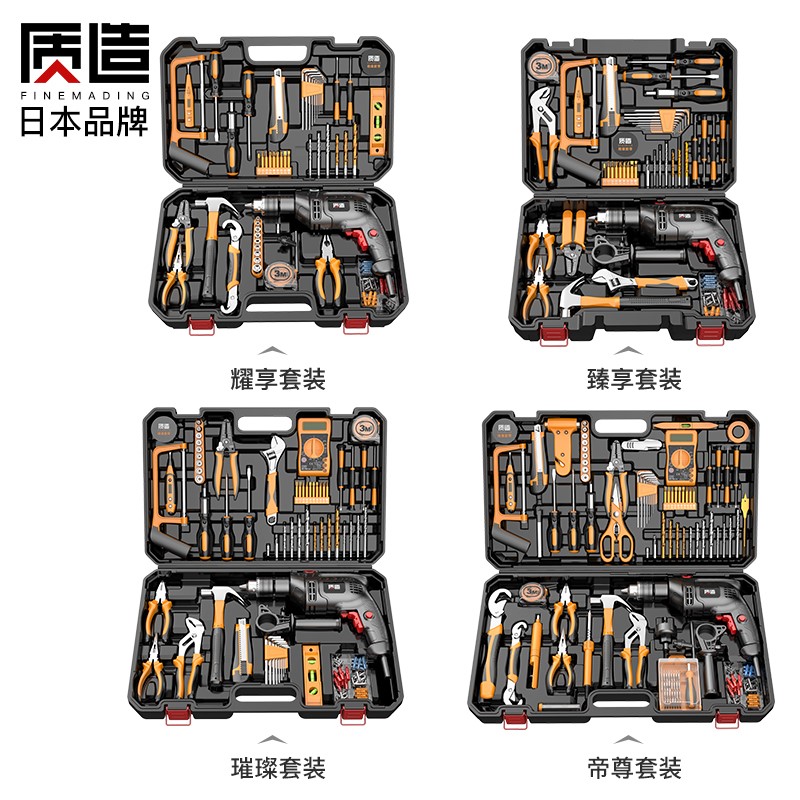 速发日本质造家用电钻电动手工具套装五金电木工维修多功能工具箱