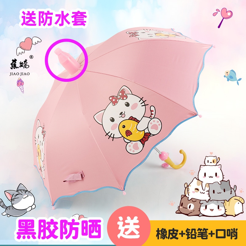 防水套粉色KT猫小学生公主大号儿童雨伞卡男女孩幼儿园自动遮阳伞