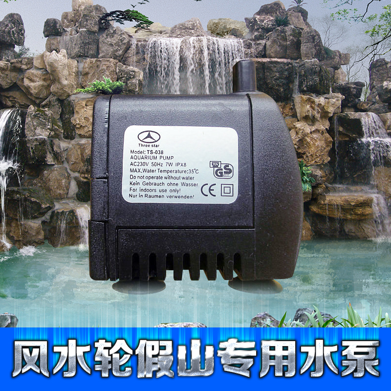 假山流水喷泉小水泵上水石流水摆件配件静音抽水泵循环鱼缸潜水泵