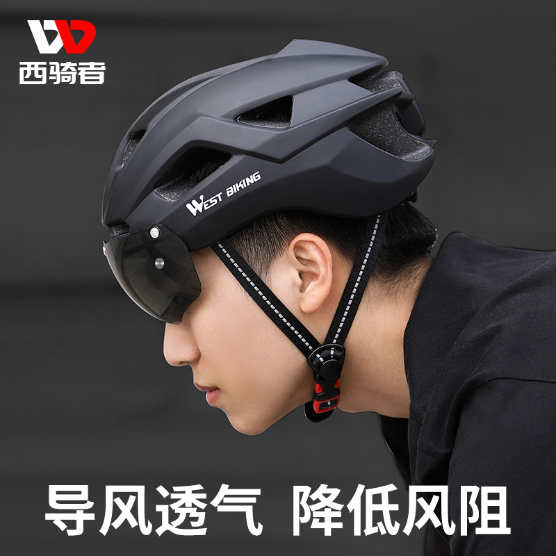 西骑者自行车骑行头盔带风镜一体山地车公路车休闲通勤安全帽男女