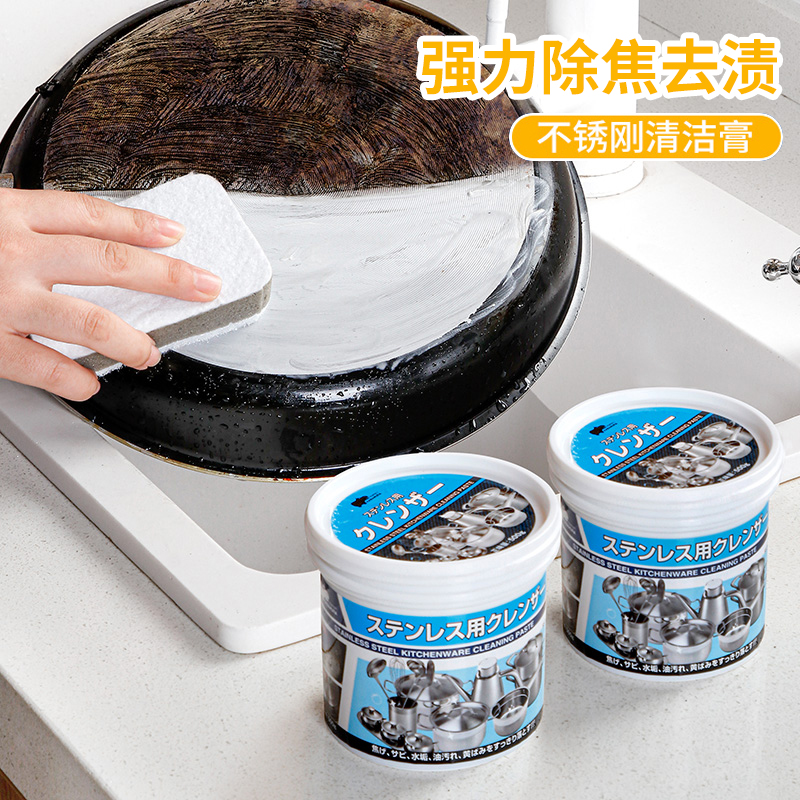 日本家用厨房免力不锈钢厨具清洁膏洗锅底不粘锅黑垢清洁剂神器