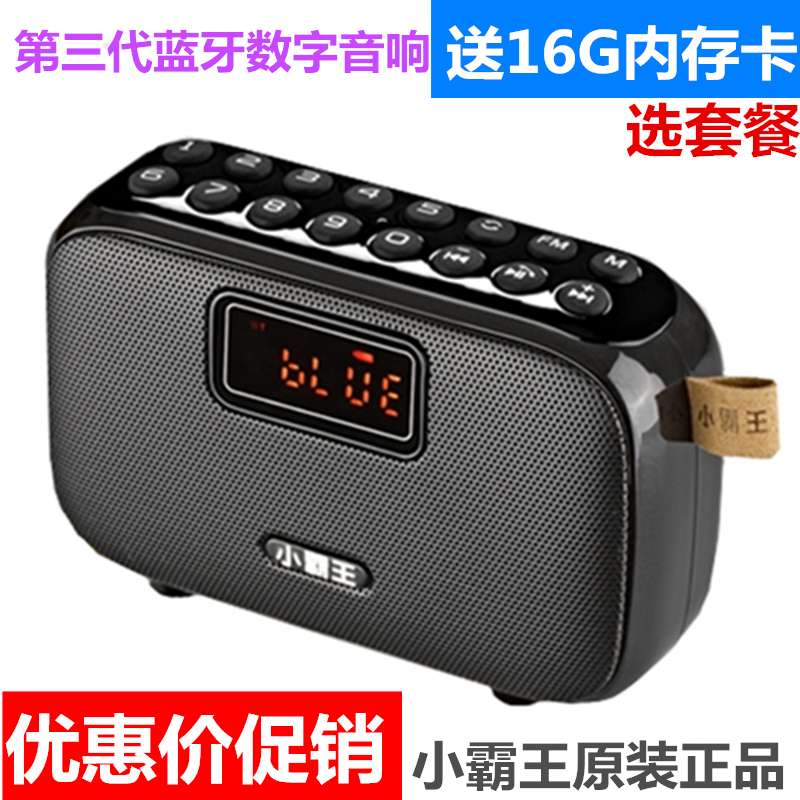 Subor/小霸王D98收音机老人新款随身听小音响便携式无线蓝牙音箱