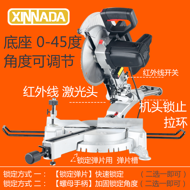 XINNADA / 新纳达 GF26锯铝机2300W 10寸拉杆木材铝合金切割机