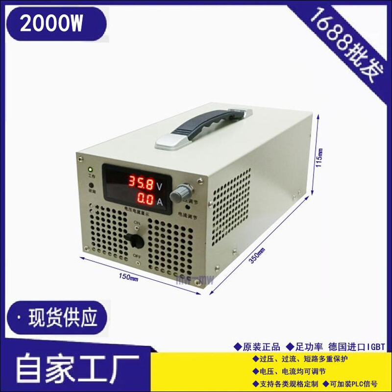 2000W大功率稳压稳流可调开关电源 交流220V 直流0-24V80A*