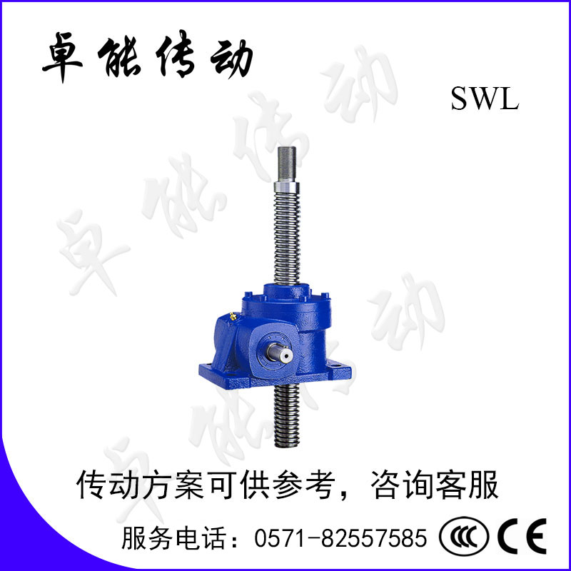 SWL手摇升降机 减速机 丝杆升降机 手动 电动螺杆 蜗轮蜗杆升降机