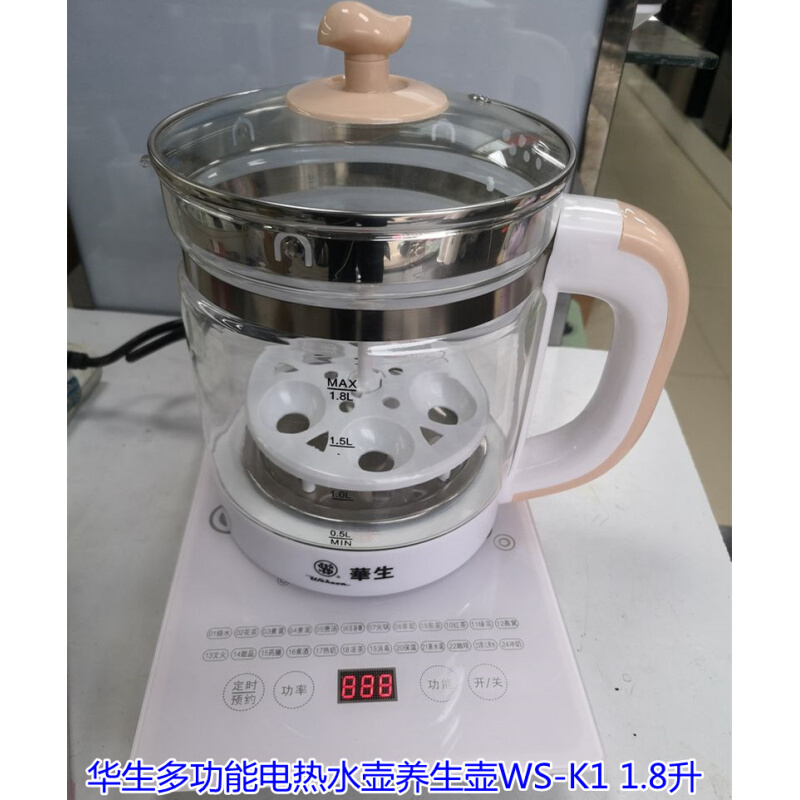 华生养生壶家用多功能全自动WS-K1花茶壶1 8L大容量全一体煮茶器
