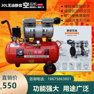 新品新品越艺30L无油静音空压机 空气压缩机 静音泵便携小型充气