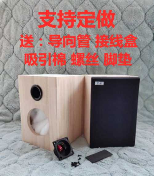 纯实木音箱空箱体3 4 5 6.5 8 10寸音响壳简洁款 一只价 支持定做