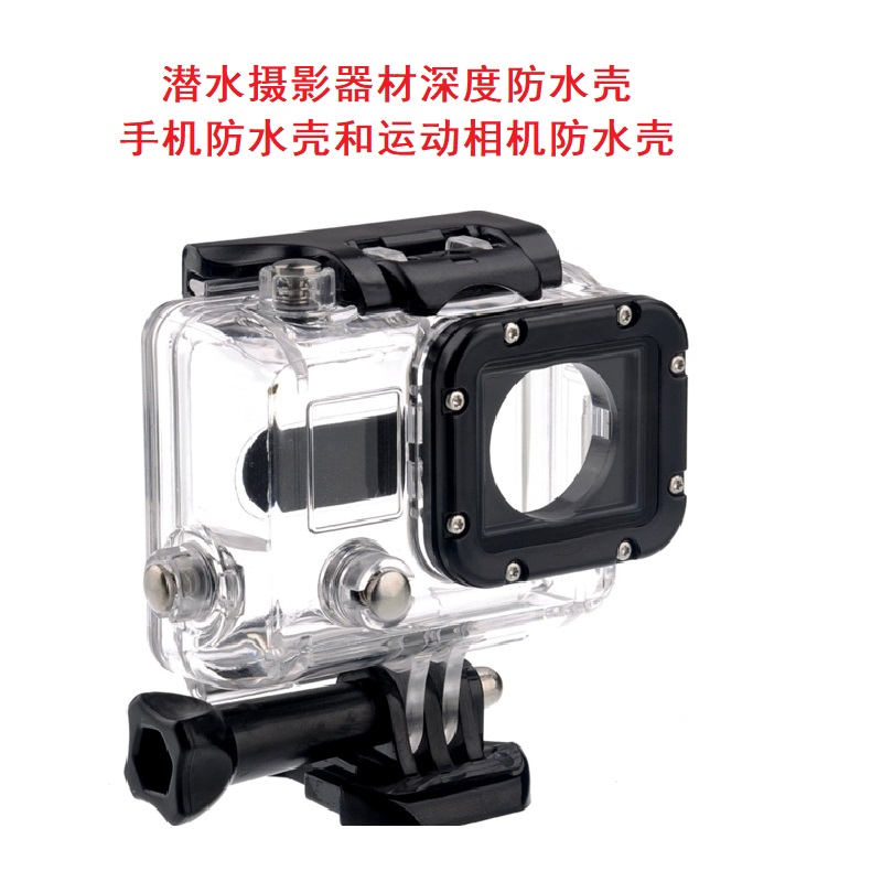 水肺潜水摄影器材手机相机防水壳水下40米深度保护潜水摄影器材