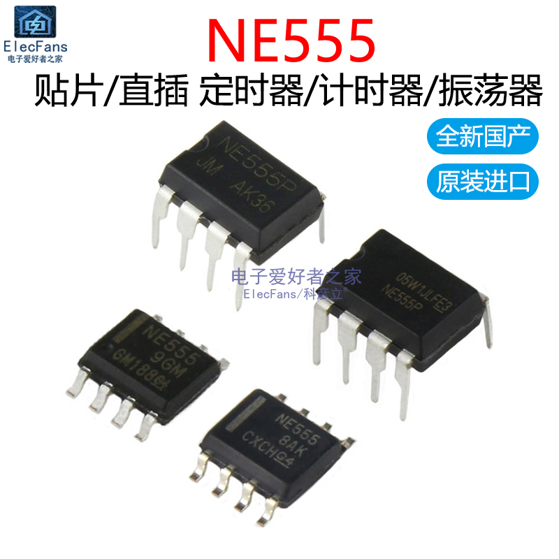 NE555P定时器NE555DR单路高精度计时器直插DIP-8/贴片SOP-8芯片IC
