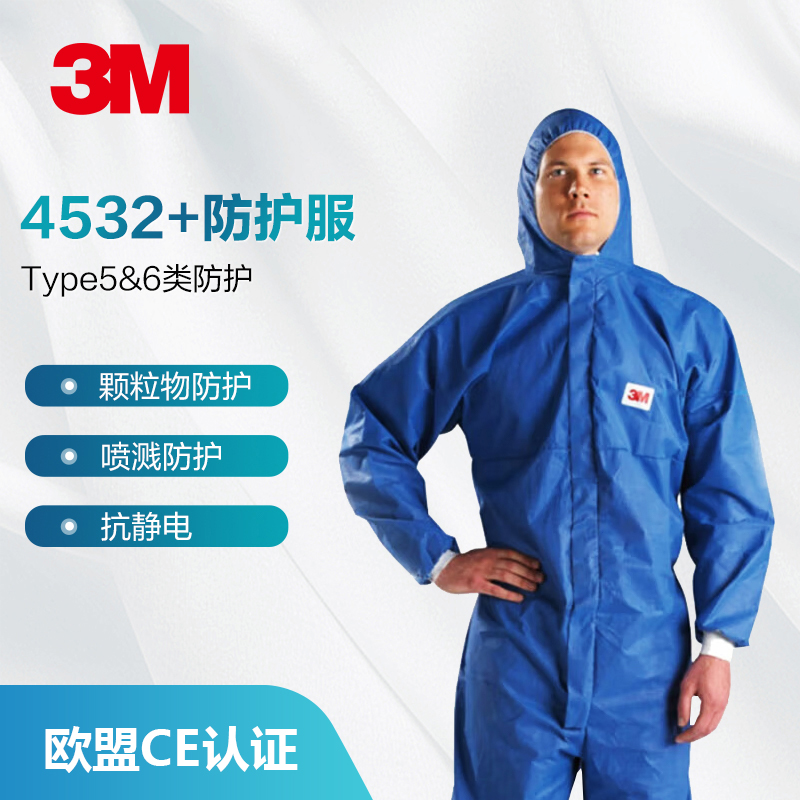 3M防护服4532透气防粉尘静电颗粒辐射防液体喷溅防油工厂喷漆防护
