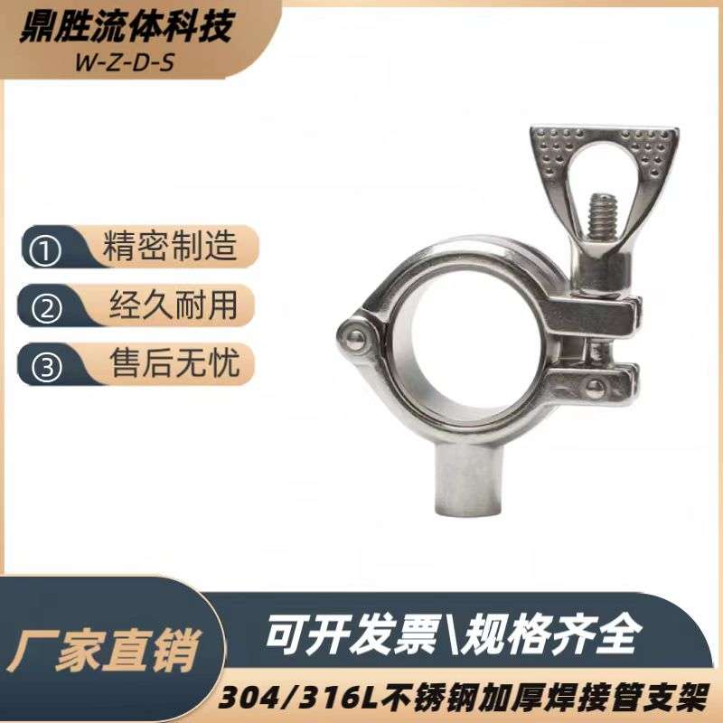 304不锈钢焊接精铸管支架ISO卡箍式管支架管托水管固定夹抱箍喉箍