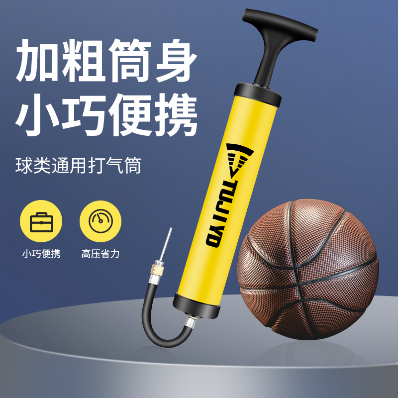 篮球打气筒排球足球气针气球便携式球针通用玩具皮球游泳圈充气针