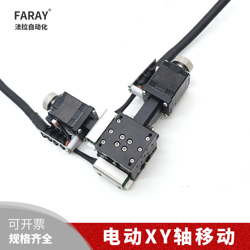 XY轴位移平台微调工作台FEY40/50/60/80/125精密移动十字电动滑台