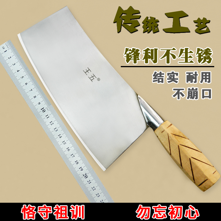 王五不锈钢菜刀切片切肉刀商用厨房刀具家用切丝刀老式锋利菜刀具