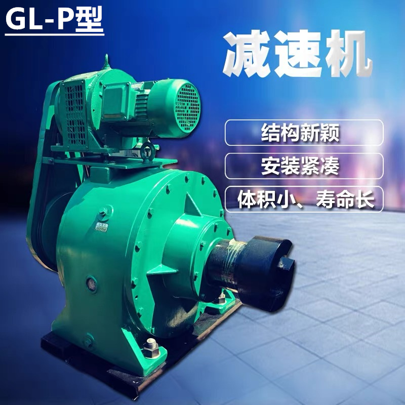 GL-5P/GL-10P/GL-16P炉排减速机 大中小型锅炉辅助设备立式调速器