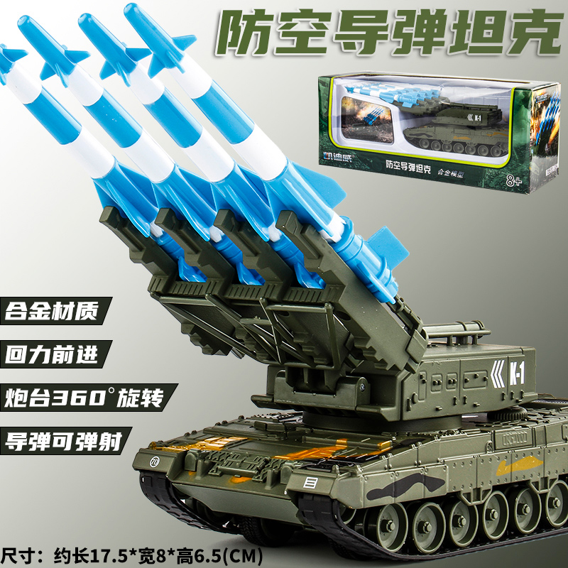 凯迪威1:40军事系列防空导弹坦克车履带式可发射金属合金模型玩具