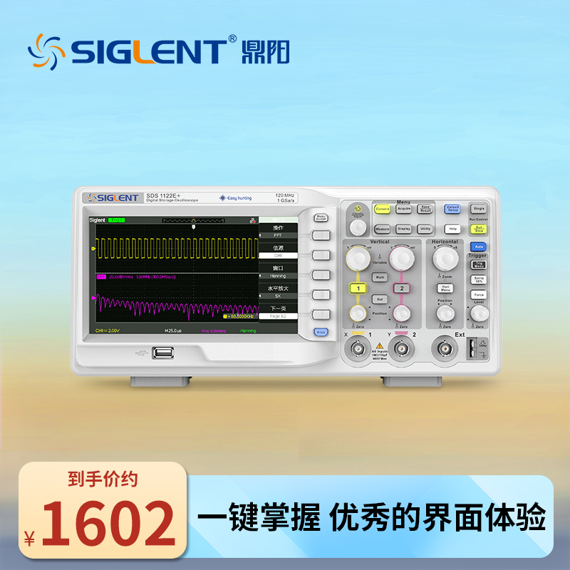 鼎阳 1G采样 性能数字示波器 SDS1122E+/1202F+/DL+/1102CNL+/DL+
