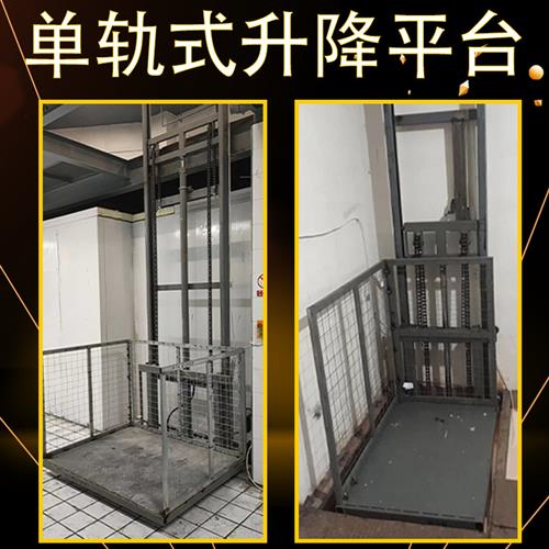 定制液压货梯升降机简易电动升降平台仓库厂房家用货运电梯提升机